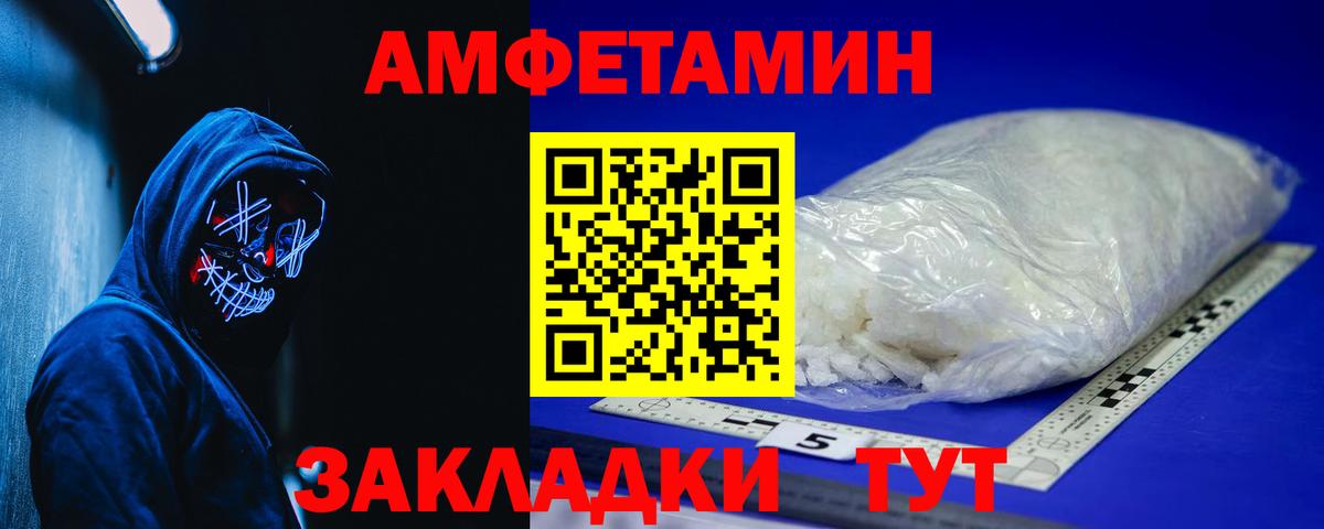 АМФЕТАМИН  АМФЕТАМИН Premium  Вход с VPN  ОМГ ОМГ вход  Ижевск  Амфетамин 