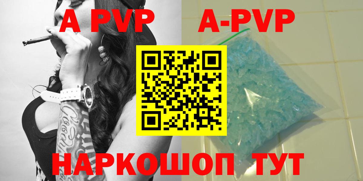 APVP VHQ Ижевск
