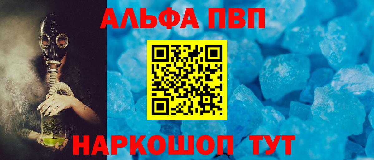 Alpha PVP  Вход с VPN  Alfa_PVP мука  магазин    A-PVP кристаллы  Ижевск 