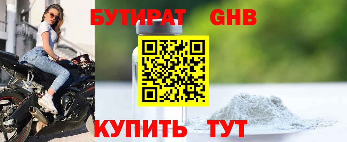 Ижевск  БУТИРАТ буратино  БУТИРАТ  Вход с VPN 