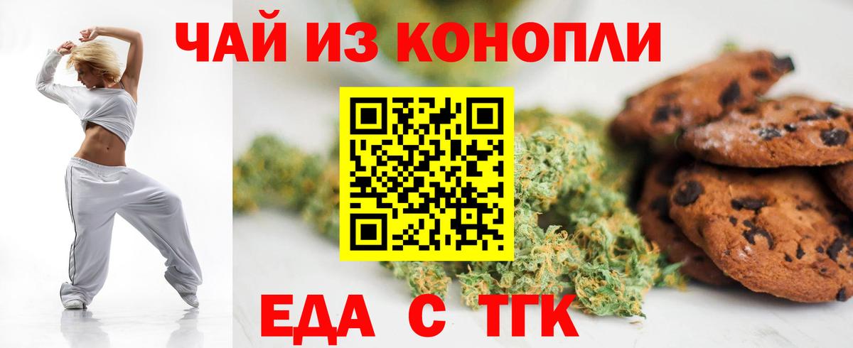 Ижевск  Canna-Cookies марихуана  Вход с VPN 