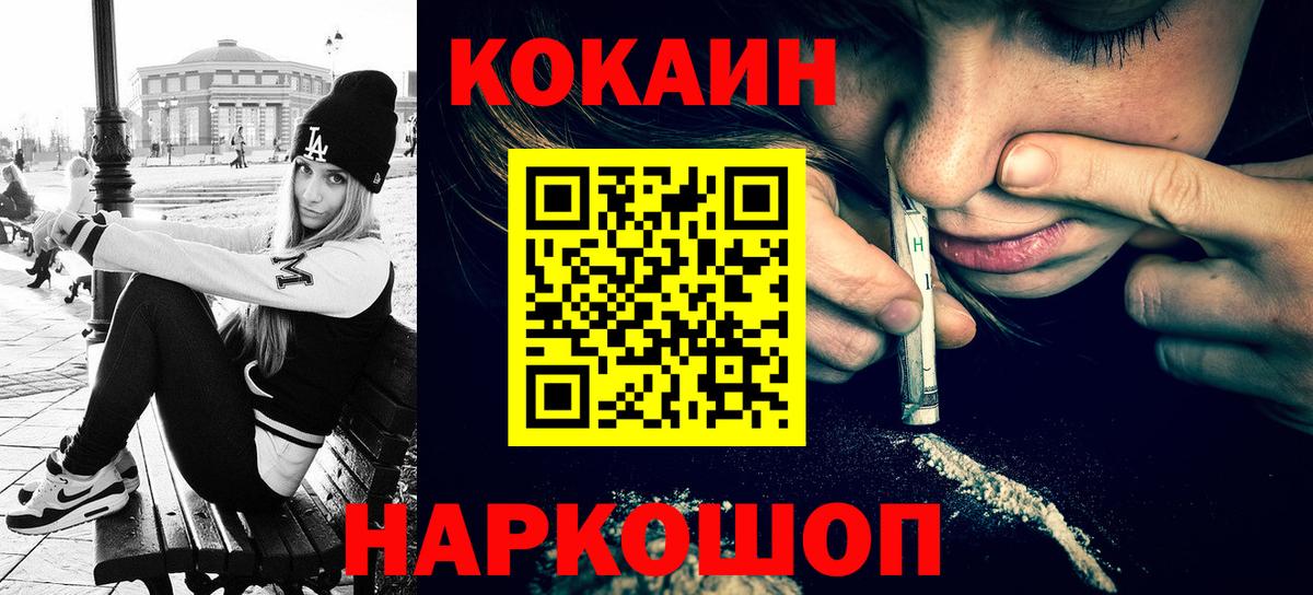 КОКАИН Fish Scale Ижевск