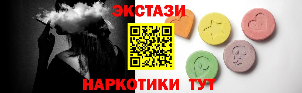 купить  цена  Ecstasy  Экстази TESLA  Ижевск  KRAKEN ссылка  darknet Telegram  Вход с VPN  Экстази XTC 