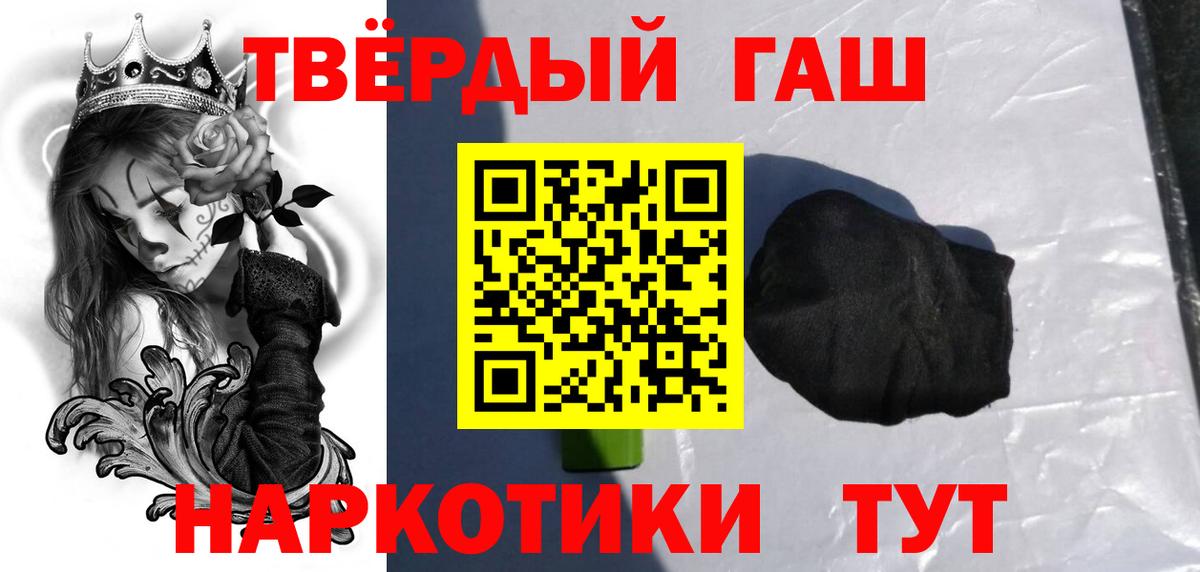 ГАШИШ убойный  ГАШИШ  Ижевск  Вход с VPN 