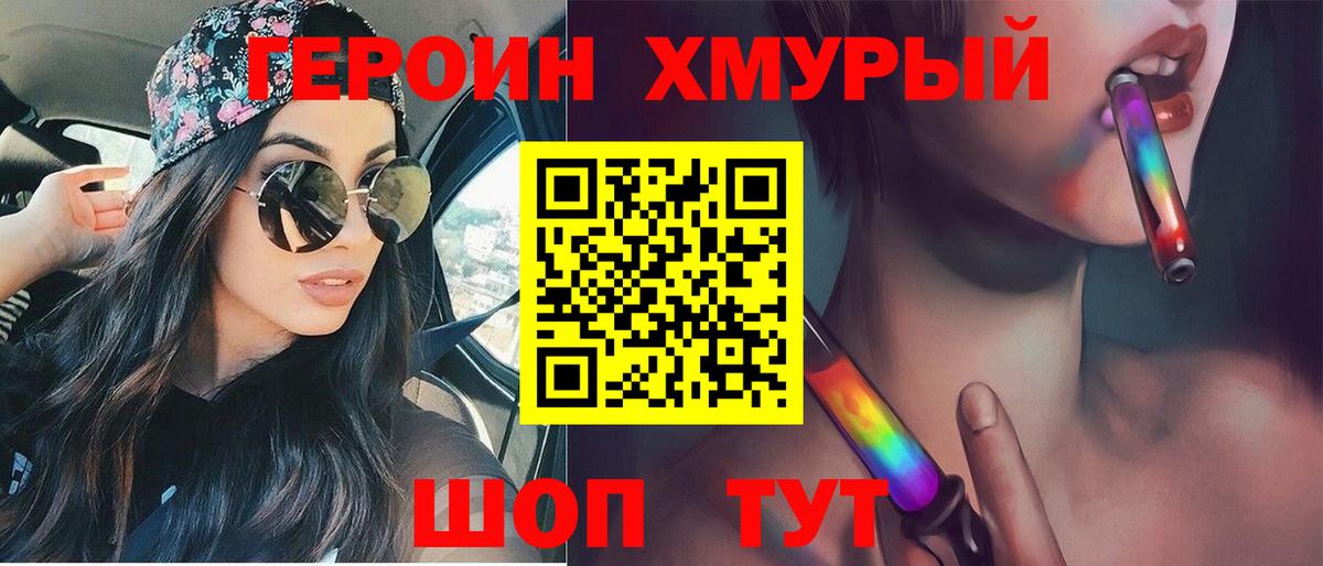Ижевск  ГЕРОИН Афган  Вход с VPN 