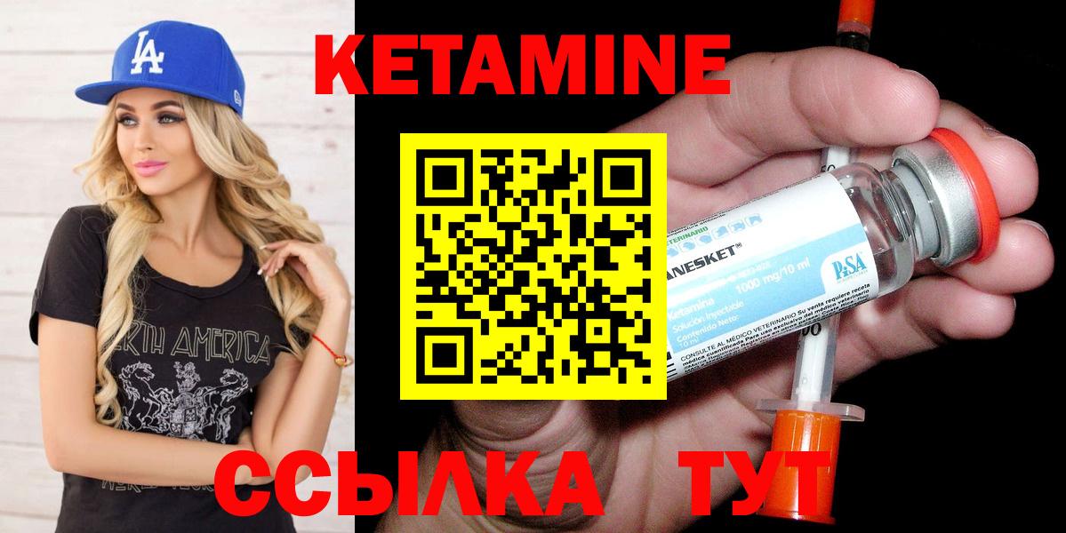 Кетамин ketamine  Вход с VPN  Ижевск 