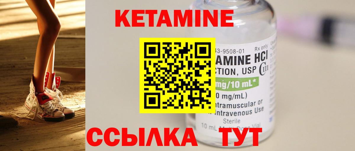 КЕТАМИН VHQ Ижевск
