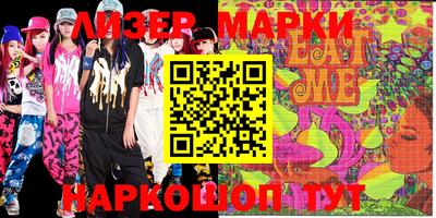 марки lsd Беслан