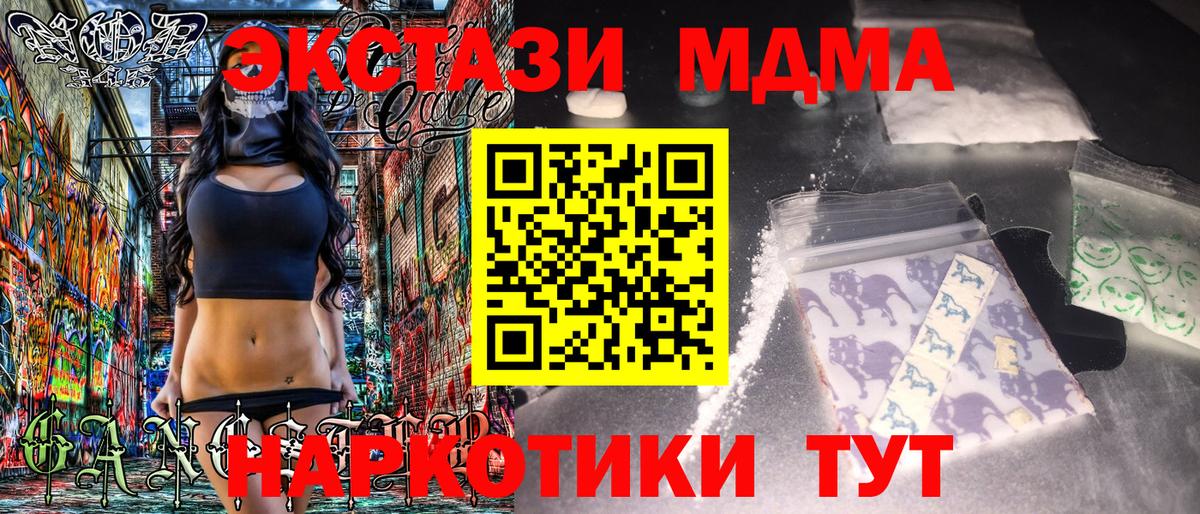 МДМА молли  Вход с VPN  MDMA  MDMA Molly  Ижевск 