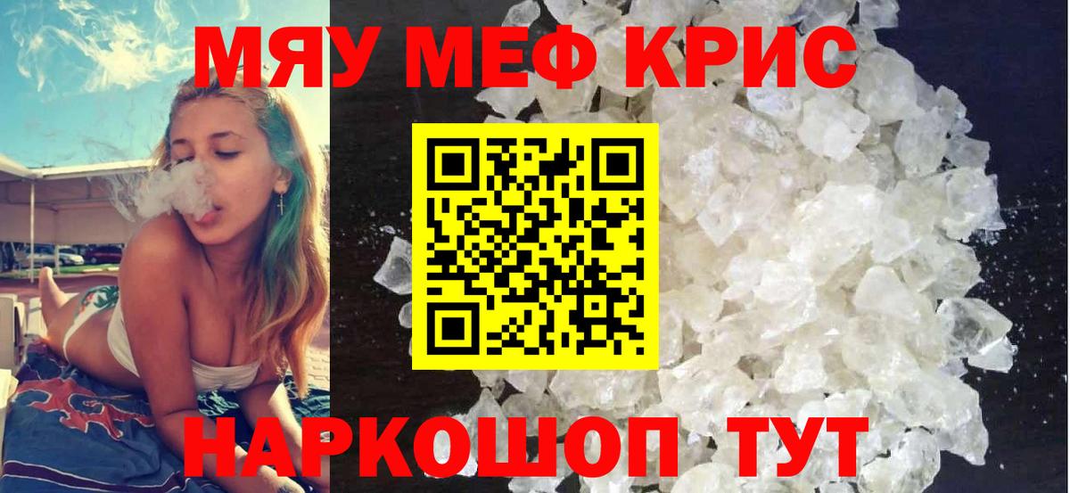 МЯУ-МЯУ 4 MMC  наркотики  Меф  МЯУ-МЯУ  Вход с VPN  Ижевск  Меф мука 