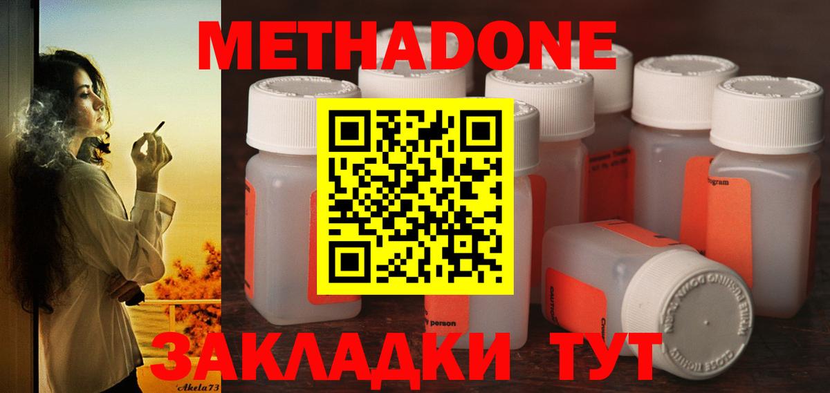 Метадон VHQ  Вход с VPN  Метадон VHQ  Ижевск 