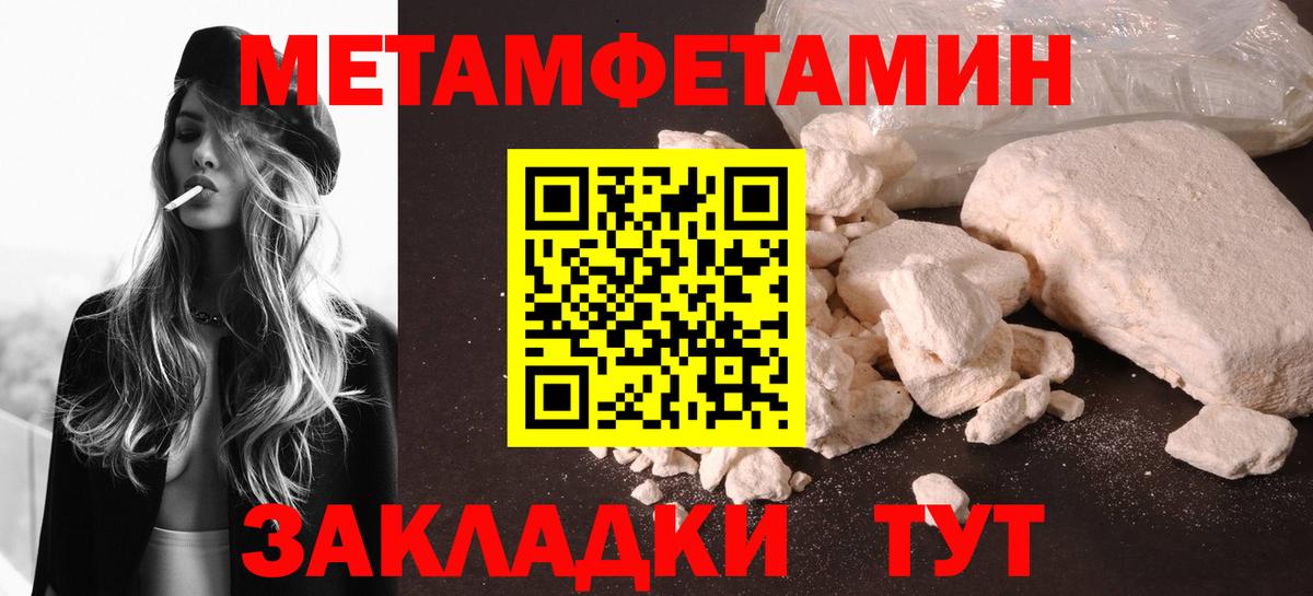Первитин кристалл Ижевск