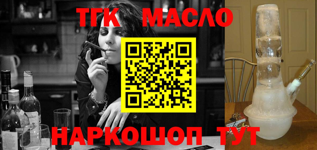 ТГК THC oil  Дистиллят ТГК гашишное масло  Вход с VPN  Ижевск 